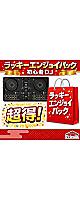 �ڸ���3���åȡ۽鿴��DJ����DDJ- FLX2�ᥤ���å������󥸥祤�ѥå������ۺ�����50,000�ߡ� �ڴ�����ɬ�ܼ����� �ͤ�ͤ�