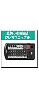 Stagepas400BT��600BTĶ�鿴������³���Ȥ����ޥ˥奢��������ʡ�