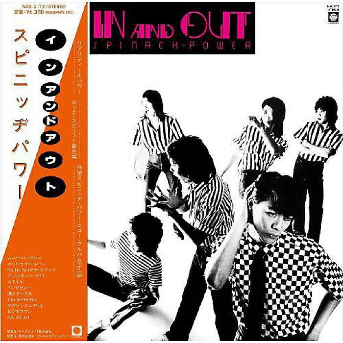 スピニッヂ・パワー - IN and OUT(LP) /