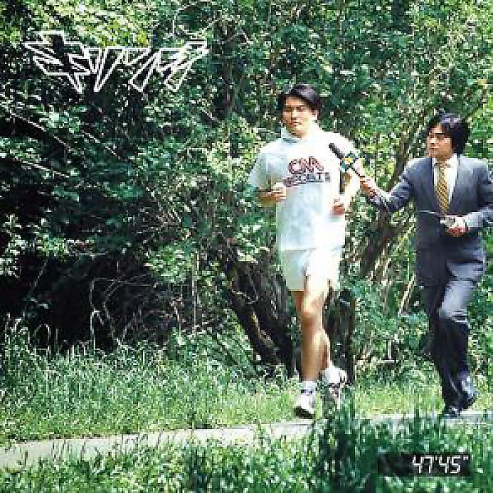 【メーカー取寄せ】キリンジ - 47’45”(2LP) /
