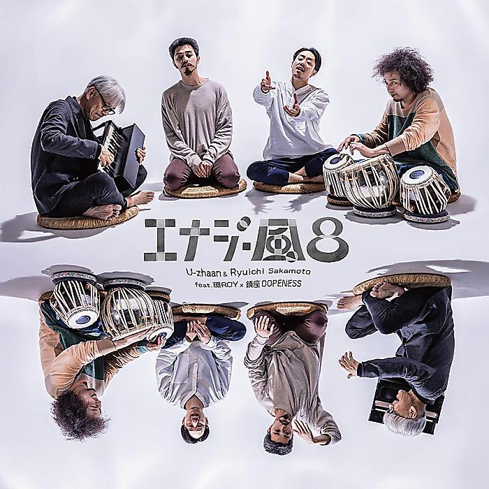U-zhaan & Ryuichi Sakamoto feat. 環ROY×鎮座DOPENESS - エナジー風呂(12”) /