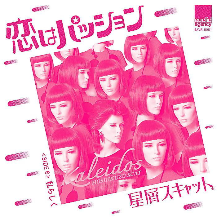 星屑スキャット - 恋はパッション <Initial Talk burns mix>/私らしく(7”)