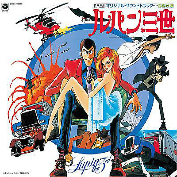 <メーカー取寄せ>音楽:大野雄二 - ルパン三世 ルパンVS複製人間マモー BGM集(CD) /