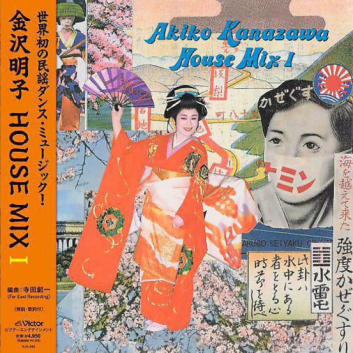 金沢明子 - 金沢明子 HOUSE MIX I(LP) /