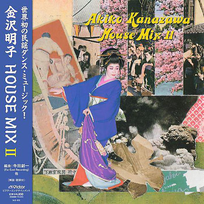 金沢明子 - 金沢明子 HOUSE MIX II(LP) /