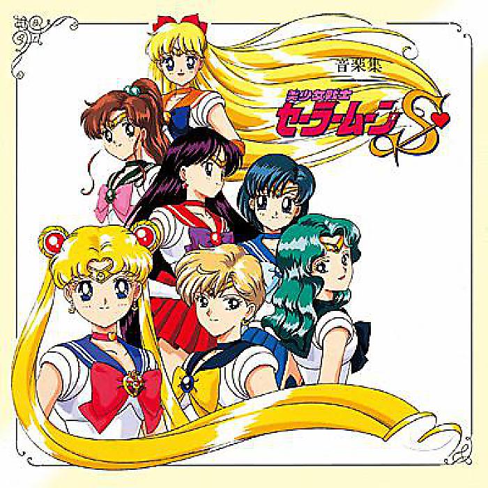<メーカー取寄せ>V.A - 美少女戦士セーラームーンS 音楽集(CD) /