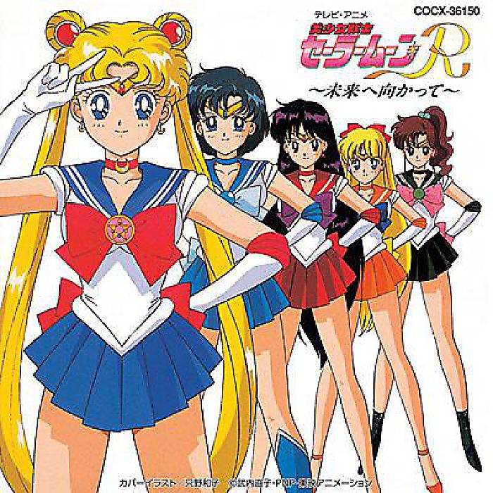 <メーカー取寄せ>V.A - 美少女戦士セーラームーンR ★未来へ向かって★(CD) /