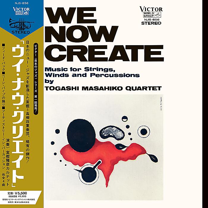 富樫雅彦 - WE NOW CREATE(LP) /