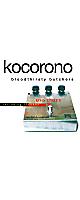 ��8/28�ޤ�ͽ������桪��bloodthirsty butchers - kocorono�ڴ����ס�(2LP������) / 