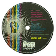 Kingdom☆Afrocks / イチカバチカーノ