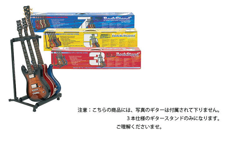 Korg(コルグ) / 3 GUITAR  FLAT PACK 20880 【3本立てギタースタンド】