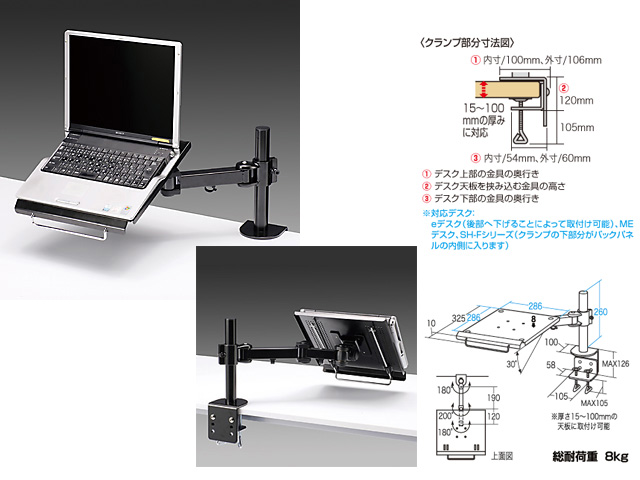 可動アームラップトップスタンド｜パソコンスタンド