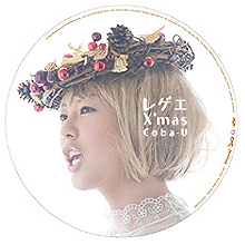 Coba-U / レゲエ X'mas (300枚限定盤) 【Christmas】