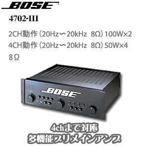 Bose ボーズ 4702 Iii 4chまで対応 多機能プリメインアンプ 正規品 の激安通販 ミュージックハウスフレンズ
