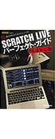 SCRATCH LIVE パーフェクト・ガイド　SL4対応版　（ BOOK )