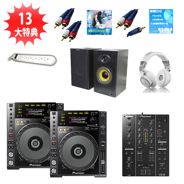 CDJ-850-K / DJM-350 スターターBセット