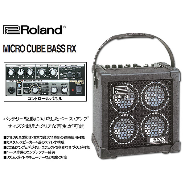 Roland(ローランド) / MICRO CUBE BASS RX MCB-RX [バッテリー駆動に対応] - ベースアンプ - 1大特典セット