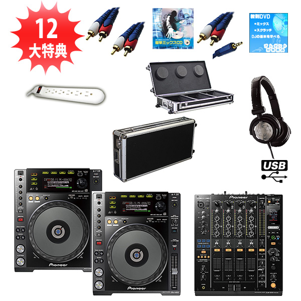 CDJ-850-K / DJM-900NXS フライトケース(ブラック)モバイルオススメBセット