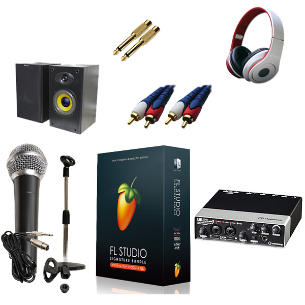 【DTM初心者レコーディングセットB】 FL STUDIO 12 SIGNATURE BUNDLE /UR22mkII / PGM-58 セット 5大特典セット