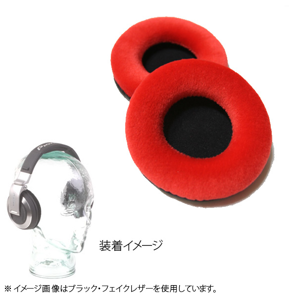 ★期間限定特別価格!★ Pro-group(プロ・グループ) / 交換用イヤーパッド ベロア(Red) 【Pioneer(パイオニア) / HDJ-1000・HDJ-1500・HDJ-2000・HDJ-2000MK2・HDJ-X5・HDJ-X7・HDJ-X10 対応】 1ペア(両耳)の販売