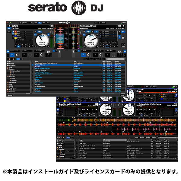 SERATO(セラート) / Serato DJ  - 4チャンネル対応 iZotope社製エフェクター【半額セール〜2017年1月6日まで】