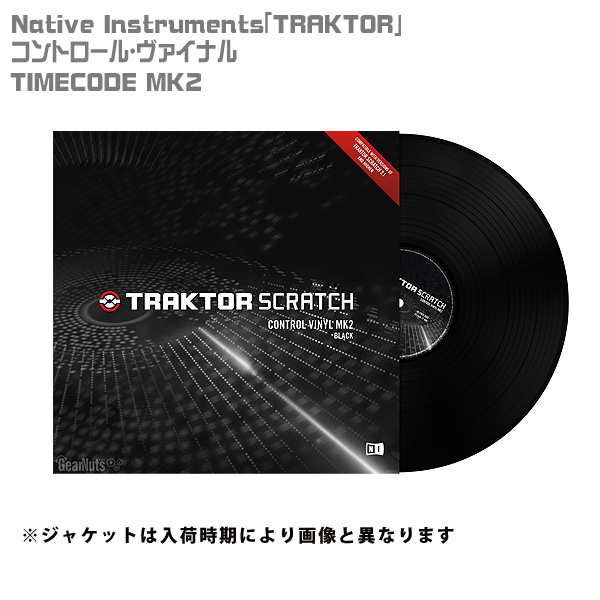 Native Instruments(ネイティブインストゥルメンツ) / TRAKTOR TIMECODE MK2 Control Vinyl MK2 【Black】 - コントロール・ヴァイナル - (1枚)