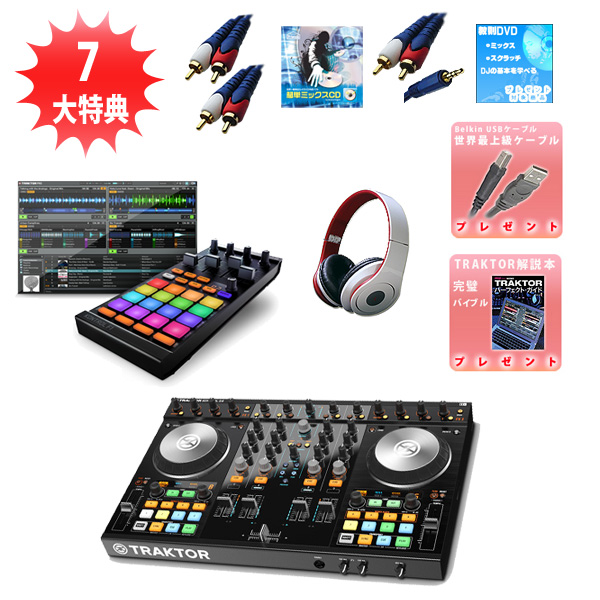 TRAKTOR KONTROL S4 MK2 & TRAKTOR KONTROL F1 激安初心者オススメB