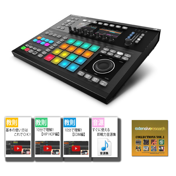 ■ご予約受付■ 【10倍ポイント】MASCHINE STUDIO (Black) / Native Instruments(ネイティブインストゥルメンツ)【教則ムービー+音源集プレゼント!】 4大特典セット