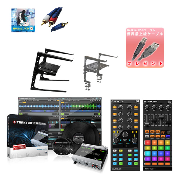 TRAKTOR SCRATCH A6 & KONTROL X1 MK2 / F1 オススメAセット 4大特典セット