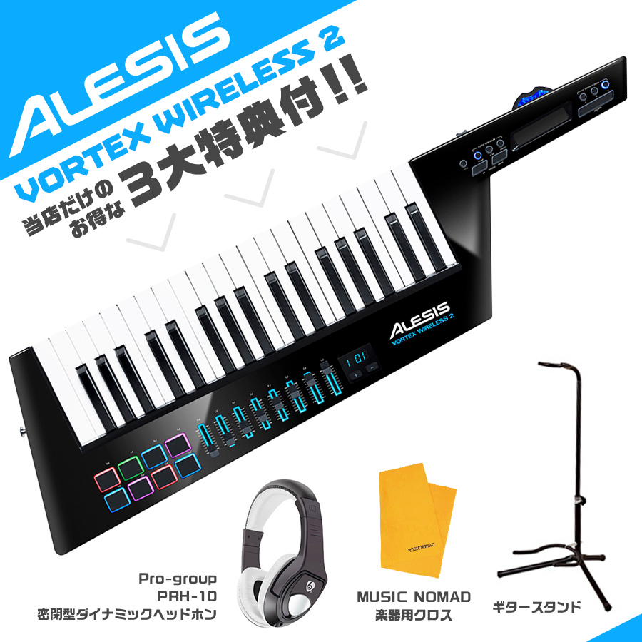 Alesis(アレシス) / Vortex Wireless 2 加速度センサー内蔵ワイヤレス USBショルダーキーボード・コントローラー 