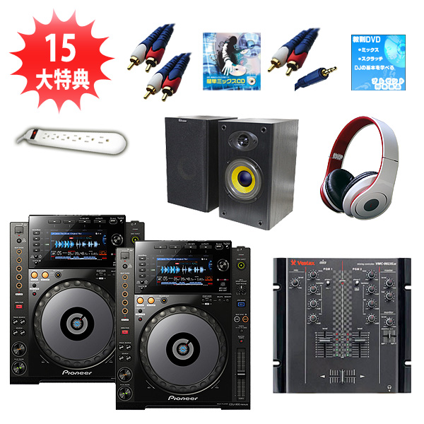 CDJ-900 nexus / VMC-002XLu TUB スターターBセット