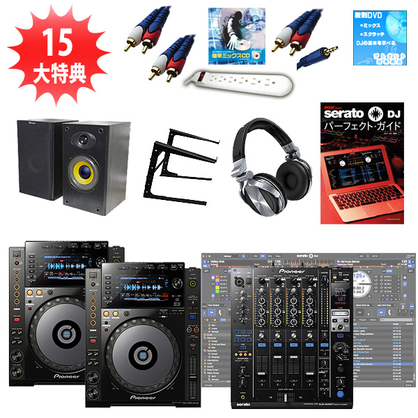 CDJ-900 nexus / DJM-900SRT DVSスターター激安ハイアマAセット 15大特典セット