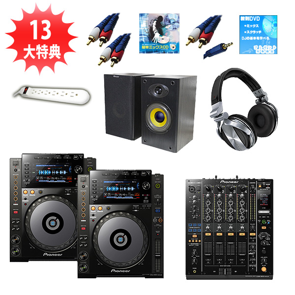 CDJ-900 nexus / DJM-900NXS 激安ハイアマBセット