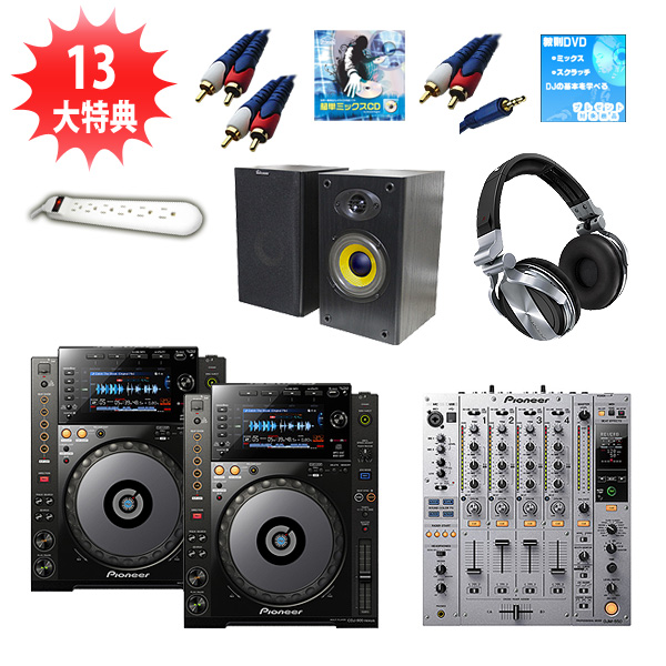 CDJ-900 nexus / DJM-850-S 激安ハイアマBセット