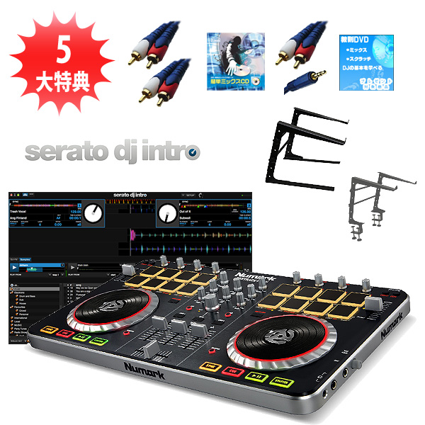 Numark(ヌマーク) / MIXTRACK PRO II オススメCセット (Serato DJ Intro 付属) 大特典セット