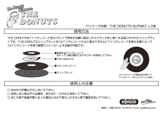 Dr. Suzuki | The Donuts (Orange / Blue)