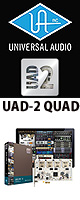 UAD-2 QUAD CORE / Universal Audio(ユニバーサルオーディオ) - PCIeタイプ DSPプラグイン -