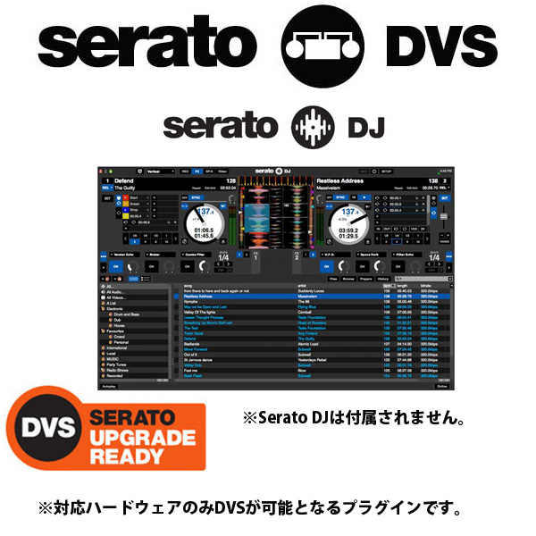 SERATO(セラート) / Serato DVS 【Serato DJプラグイン】 Pioneer/DDJ-SX2 / Akai/AMX / Denon/MC6000MK2 / Numark/N4 DVS対応