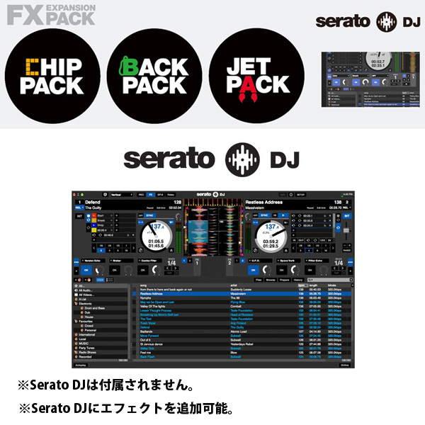 SERATO(セラート) / FX BUNDLE　【Serato DJ専用エフェクトパック】 JET PACK FX / BACK PACK FX / CHIP PACK FX バンドル