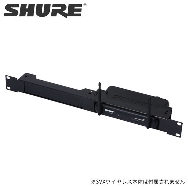 Shure(シュアー) / WASRM -SVX Wireless用シングル・ラックマウントキット-