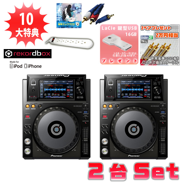 XDJ-1000 2台セット 