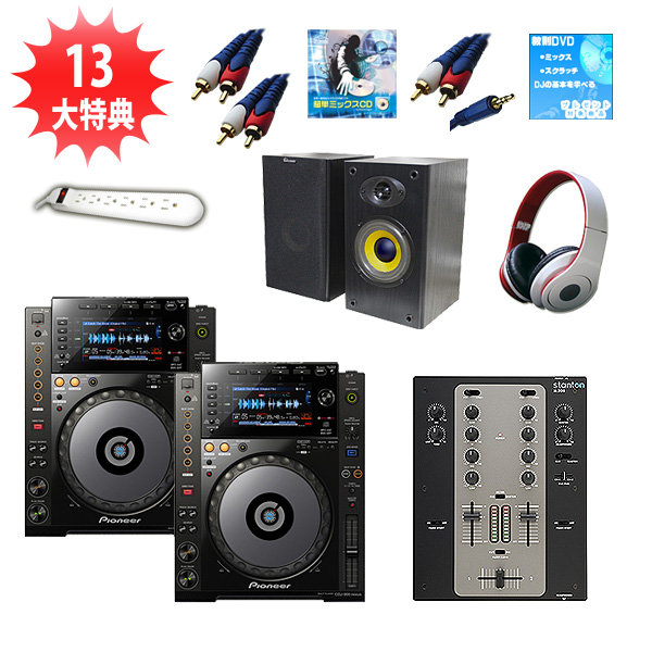 CDJ-900 nexus / M.203 スターターBセット