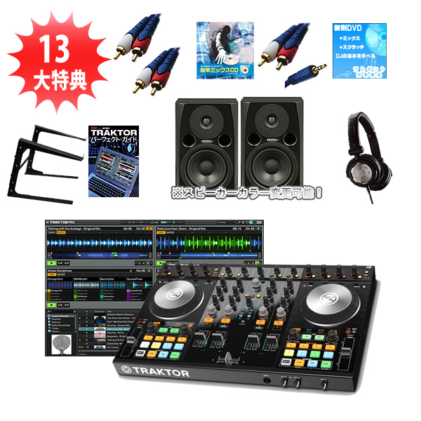 TRAKTOR KONTROL S4 MK2 / PM0.4n スターターCセット【TRAKTOR PRO 2 付属】 大特典セット
