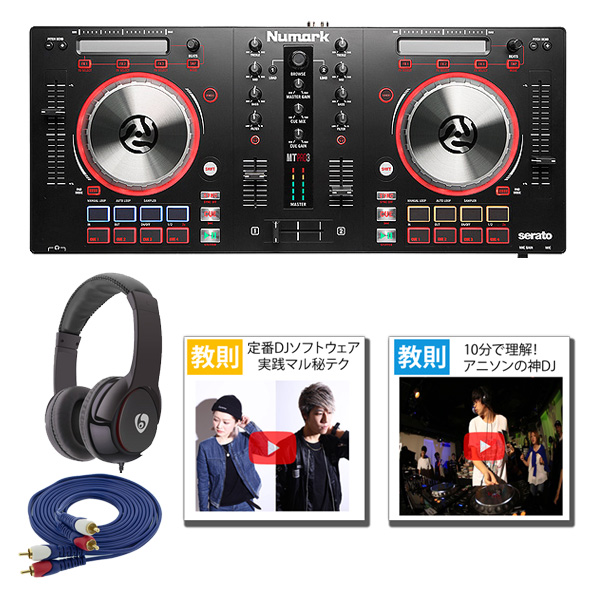 Numark MIXTRACK PRO3 PCDJ