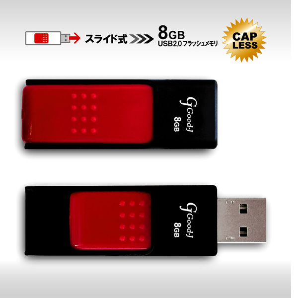 Good-J / G-SUSB8 【USBフラッシュメモリ 8GB】