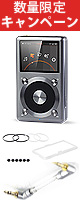【限定5セット】Fiio(フィーオ) / X3 2nd Gen - ポータブル・ハイレゾ・ミュージックプレイヤー - パーフェクトスタッキングセット -『セール』『その他』