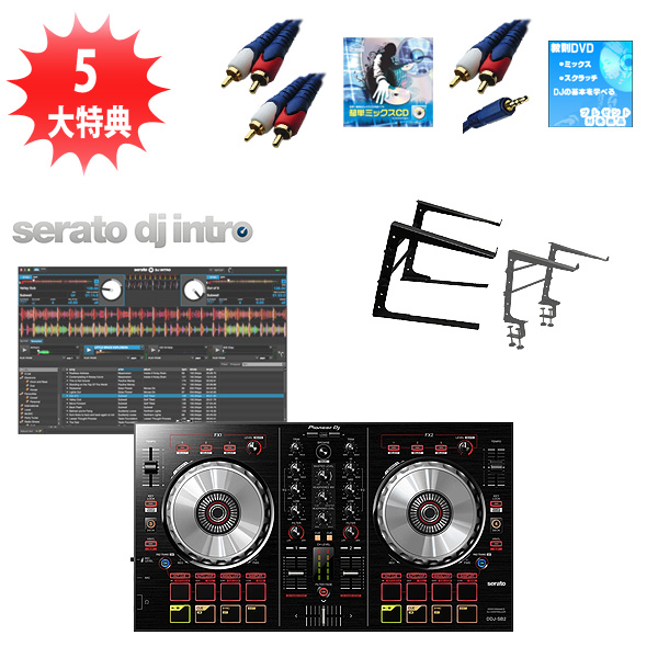 Pioneer(パイオニア) / DDJ-SB2  オススメCセット  (Serato DJ Intro 無償) 