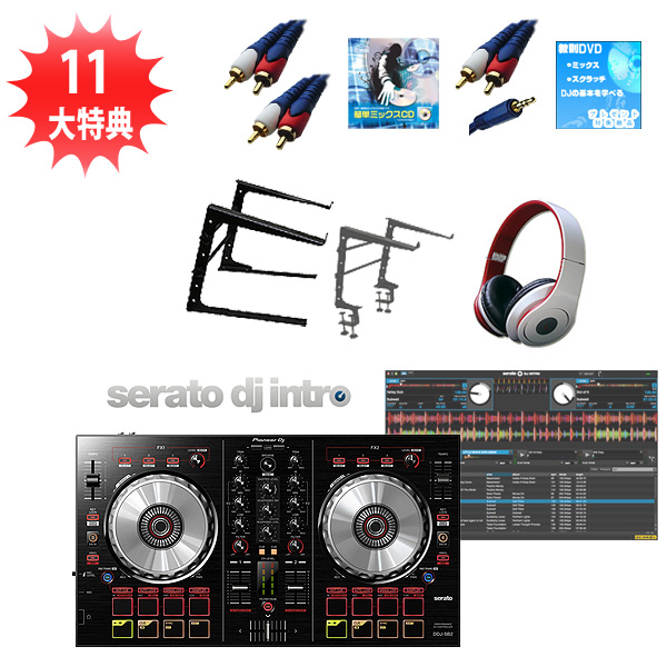 Pioneer(パイオニア) / DDJ-SB2 オススメCセット  (Serato DJ Intro 無償)
