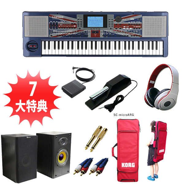 週末限定 豪華特典セール】レノン＆マッカートニー曲収録！Korg(コルグ