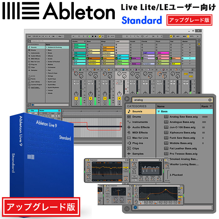 Ableton(エイブルトン) / Live9 Standard UG from Lite 【Live Lite/LEユーザー向けアップグレード版】
